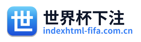 世界杯下注 Logo